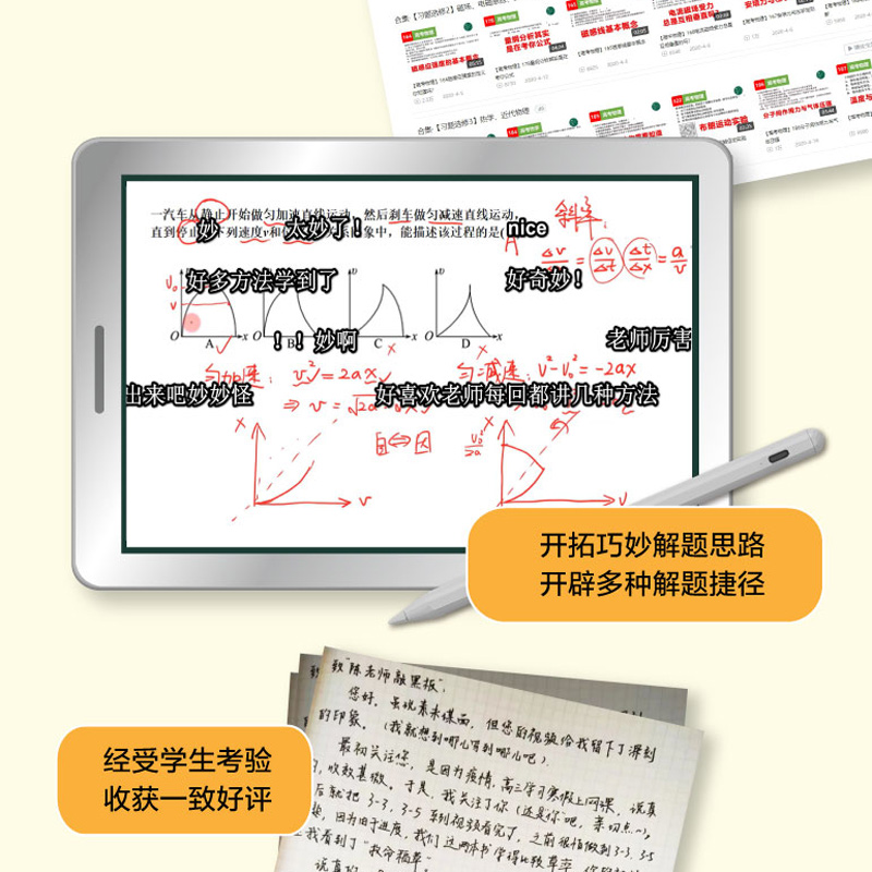 现货包邮 2024高考高中物理精通550题陈子涵高一二三123通用名师陈老师敲黑板同步辅导教材送配套视频清华大学新教材物理全国通用