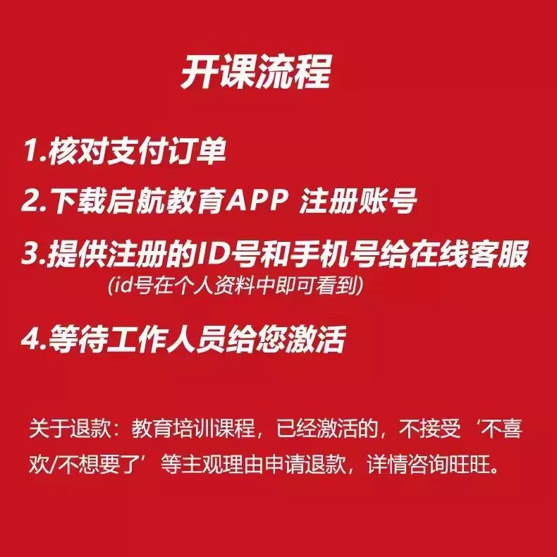 启航教育 2025考研计算机408专属VIP班全程版考研网课 C语言数据结构考研全程班视频课程-图1