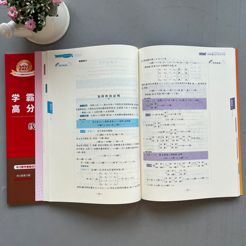 现货【送严选题+试卷】2027李永乐线性代数辅导讲义数学一数二数三27考研数学教材线代讲义张宇高数概率论基础30讲武忠祥强化2026 - 图2