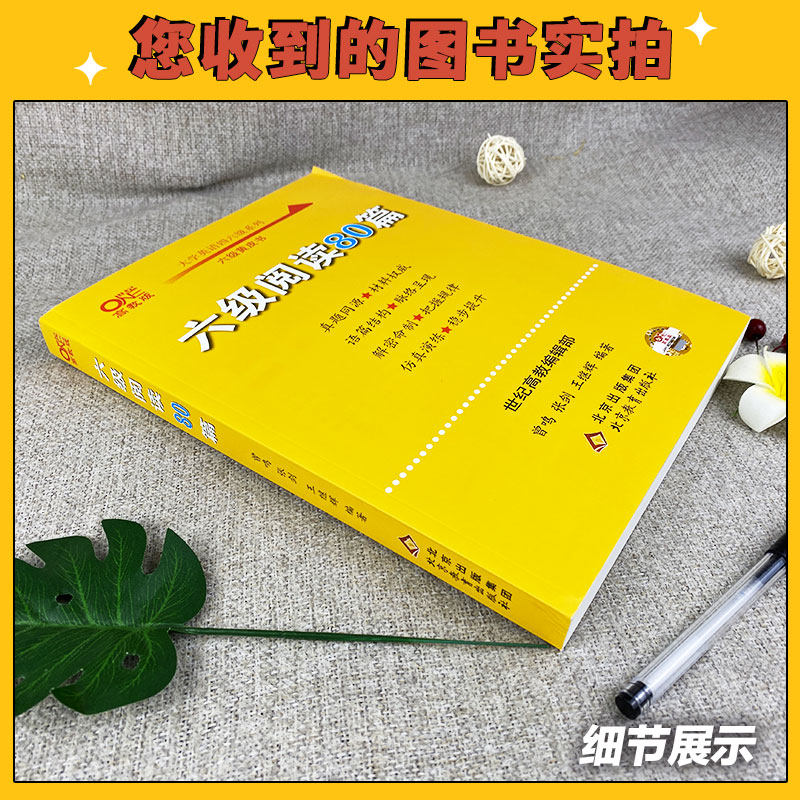 备考2026年6月】张剑黄皮书大学英语六级真题试卷 阅读80篇+听力600题+写作与翻译60篇听力英语六级词汇听力cet6级单词六级专项