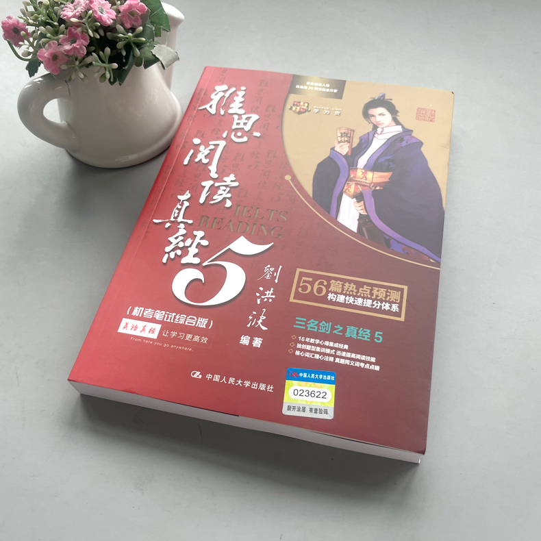 现货速发【官方店】刘洪波雅思阅读真经5 机考笔试综合版 IELTS搭剑桥雅思真题4-15王陆雅思王听力语料库口语顾家北写作9分达人 - 图0