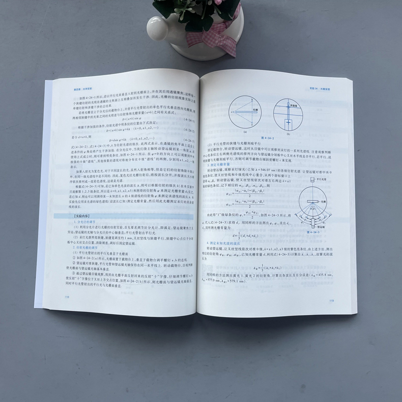 现货包邮大学物理实验冯中营李淑青高等教育出版社大学物理实验教程力学热学电磁学光学近代物理实验教科书-图2