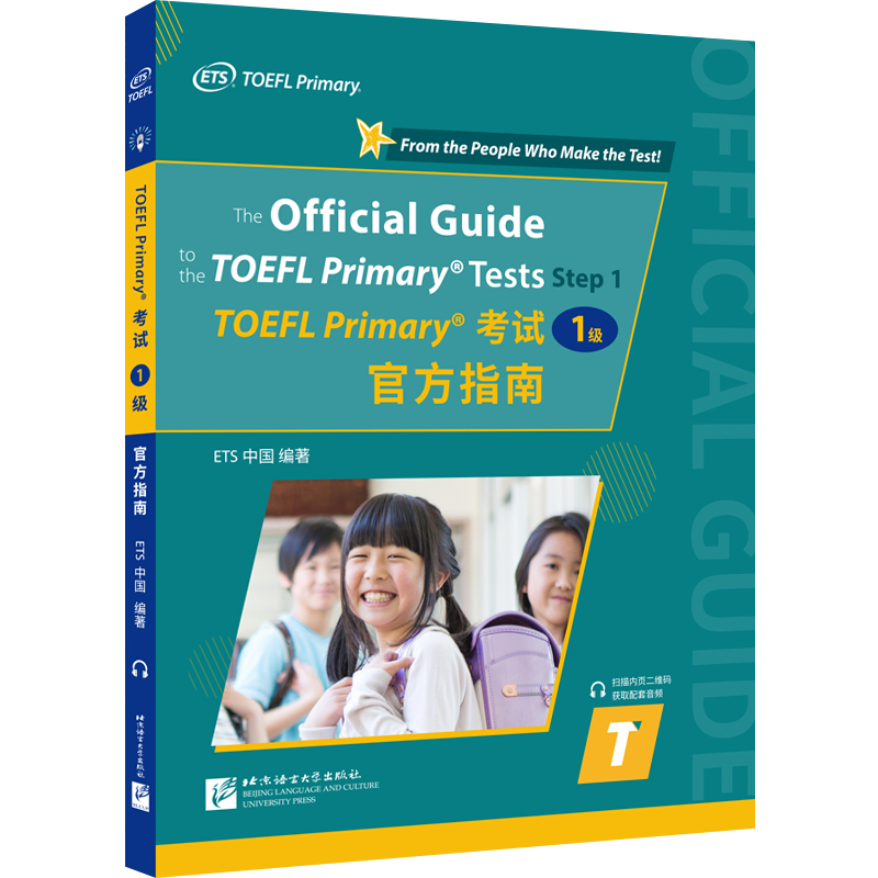 现货包邮 北语 小托福toefl教材一级 TOEFL Primary考试官方指南1级 tofel小小托福听力阅读真题一本通 搭词汇手册单词书 - 图3