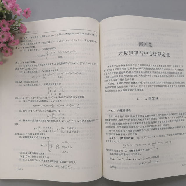 Science computer probability theory and random process