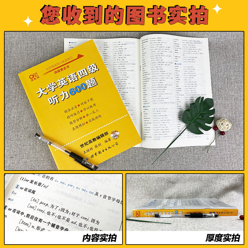 备考2026年6月】张剑黄皮书英语四级真题试卷 四级阅读80篇+英语四级听力600题听力英语四级词汇听力cet4级单词四级资料阅读理解