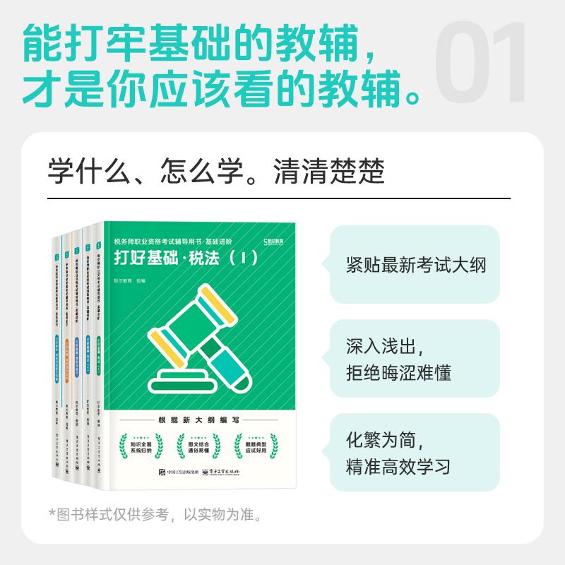 官方新版【全5科】2025年斯尔税务师打好基础只做好题税法一二涉税服务实务相关法律财务与会计注册税务师考试斯尔108记5年真题,淘宝优惠券,粉丝福利购,淘宝优惠卷