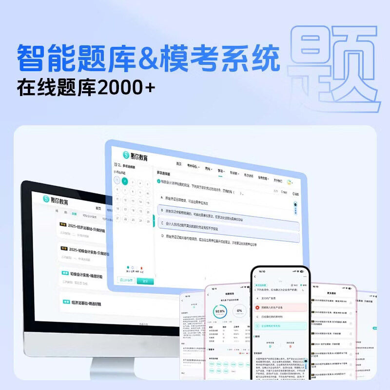 官方现货】2026年新版斯尔教育初级会计教材打好基础+只做好题5年真题3套模拟思维导图66记飞越必刷题 实务和经济法基础初会师职称,淘宝优惠券,粉丝福利购,淘宝优惠卷
