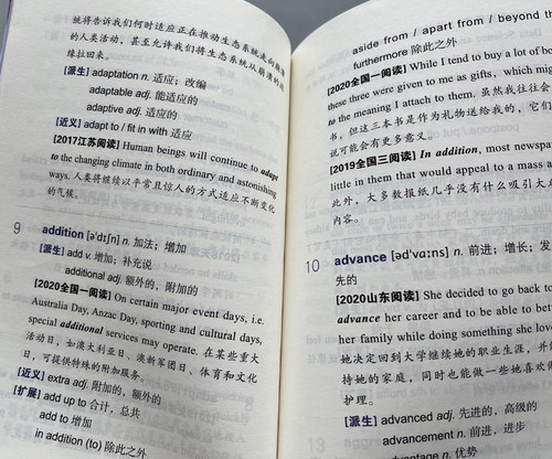 现货 新东方备考2025高考英语历年真题核心高频688词汇 高考英语688个核心高频词汇 大纲词汇表 高中英语词汇真题常考高考英语词汇 - 图2