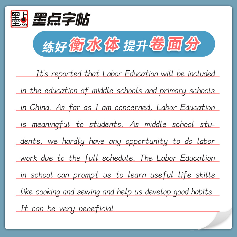 现货包邮 墨点字帖 衡水体中考英语满分作文初中英语字帖临摹含描摹纸初一初二初三备战中考为英语加分 - 图1