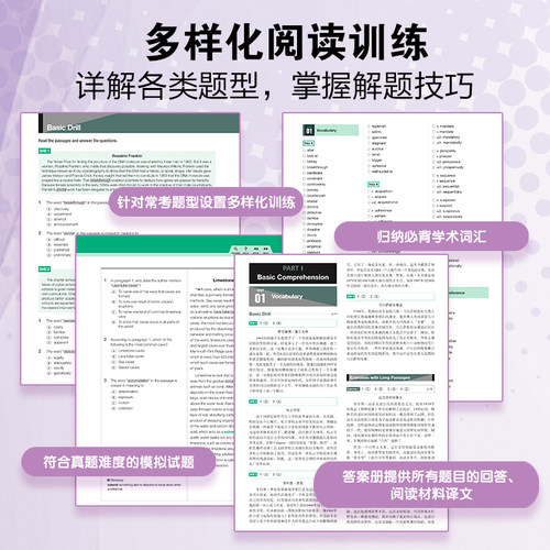 官方新版  新东方 新托福考试专项进阶高级阅读 TOEFL iBT托福考试书籍教材综合教程 tofe阅读 出国留学考试辅导用书 - 图2