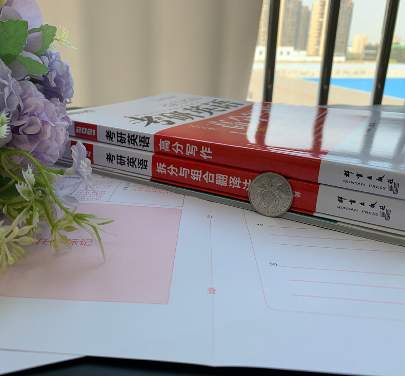现货速发【送配套训练+写作字帖】新东方 王江涛2021考研英语高分写作+拆分与组合翻译法 唐静英语一英语二满分作文背诵历年真题 - 图2