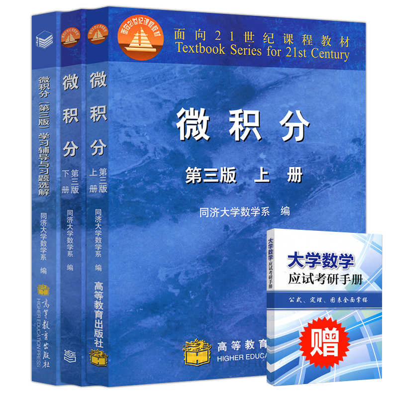 微积分大学辅导 新人首单立减十元 21年9月 淘宝海外 微积分大学辅导 新人首单立减十元 21年9月 淘宝海外