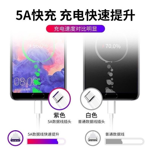 适用小米红米K30充电线快充K30原装手机数据线真5A超级快充线正品 - 图0