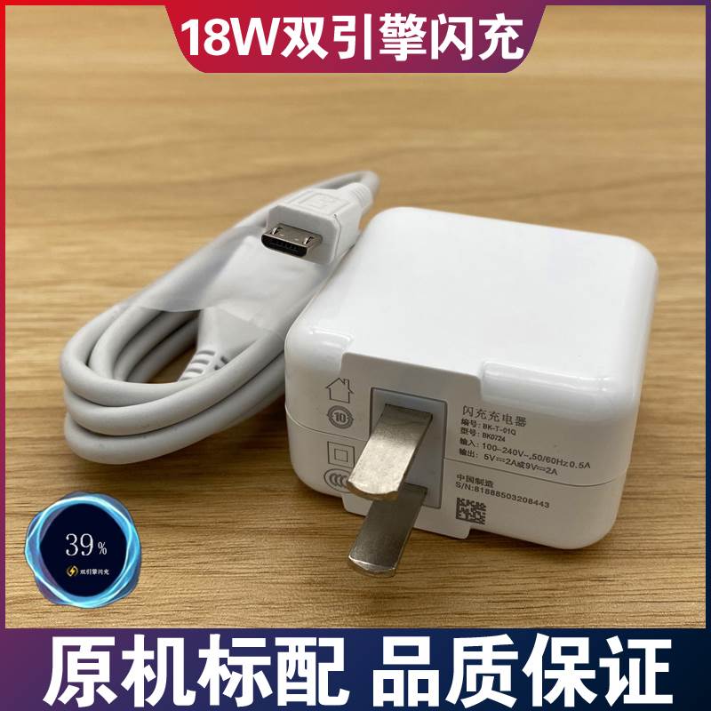 适用vivox20充电器原装双引擎闪充vivo x20a手机快充头数据线X20-图0