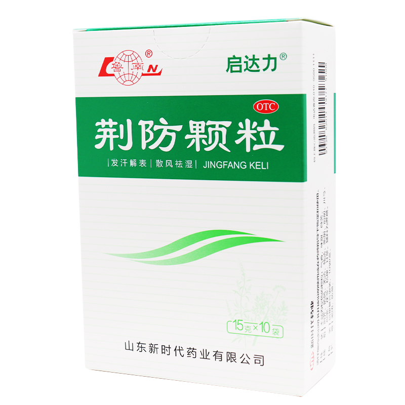 鲁南启达力荆防颗粒中成药成人儿童风寒感冒头痛15g*10袋/盒正品