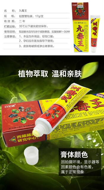 Dermatitis eczema jock itch psoriasis itchy skin