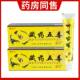 Yao Benren Dermatitis Eczema Pestilence of Hands and Feet Psoriasis
