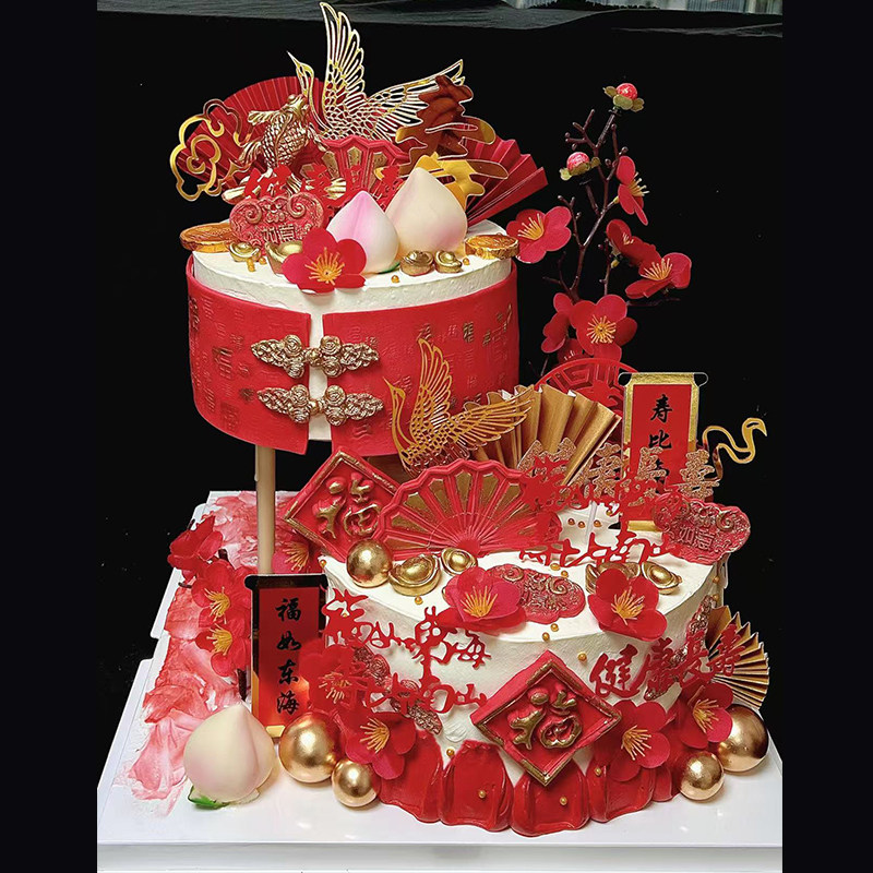 新中式网红长辈爷爷奶奶生日甜品台蛋糕装饰腊梅祥云仙鹤装扮摆件,淘宝优惠券,粉丝福利购,淘宝优惠卷