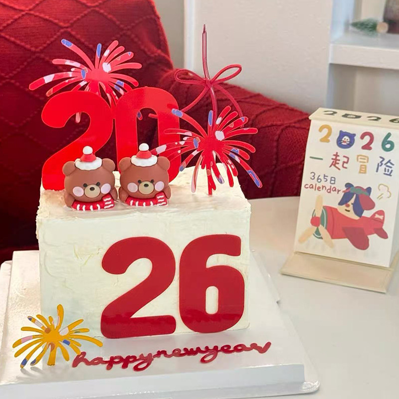2026大数字新年快乐礼花亚克力蛋糕装饰插件围巾腮红小熊装扮摆件,淘宝优惠券,粉丝福利购,淘宝优惠卷