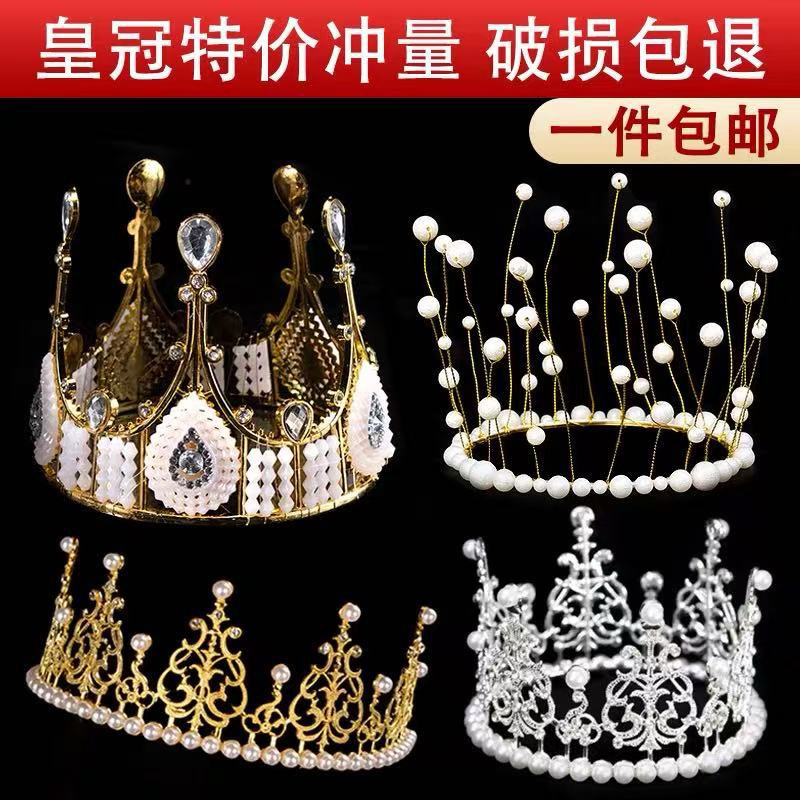 珍珠皇冠蛋糕装饰摆件网红成人儿童满天星蝴蝶女王皇冠头饰装扮,淘宝优惠券,粉丝福利购,淘宝优惠卷