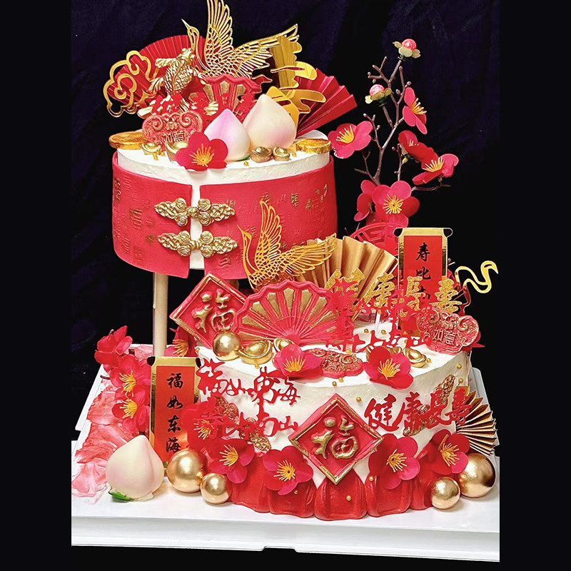 新中式网红长辈爷爷奶奶生日甜品台蛋糕装饰腊梅祥云仙鹤装扮摆件,淘宝优惠券,粉丝福利购,淘宝优惠卷