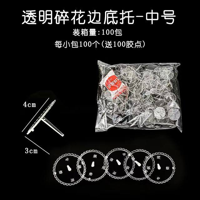 一次性蛋糕底托摆件固定器烘焙配件生日公仔玩偶塑料透明厚底座,淘宝优惠券,粉丝福利购,淘宝优惠卷