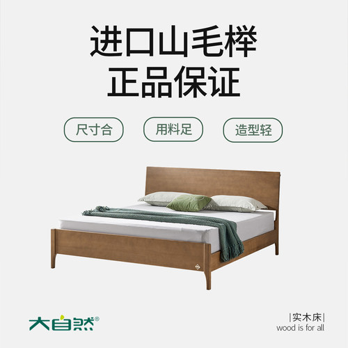 大自然【新品】实木床山毛榉大板直拼床卧室双人床架简约风YM1202 - 图0