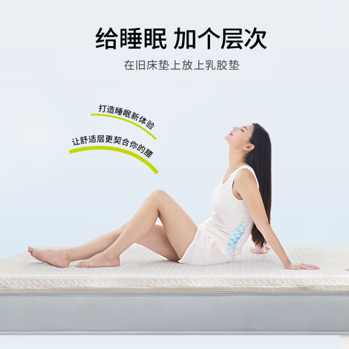 【Arpico/艾普卡】大自然官方斯里兰卡乳胶床垫家用厚多规格软垫 - 图2