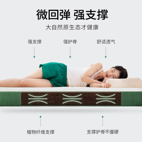 【爆款A1】大自然5A级家用山棕床垫非椰棕黄麻护脊椎可定制可拆卸 - 图1