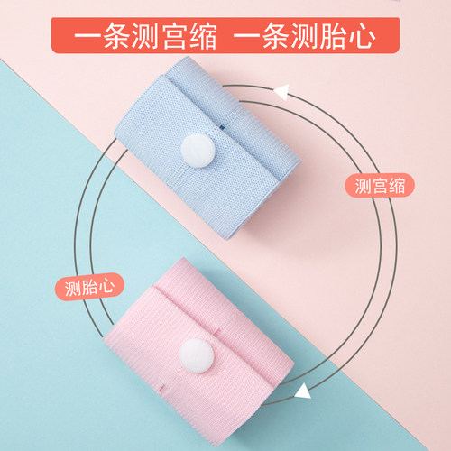 胎心监护带产检胎监带孕晚期孕妇专用托腹带2条装加长监测绑带1 - 图1