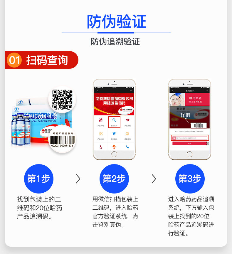 哈药葡萄酸钙铁锌锌锌铁钙三精溶液 品越保健品钙铁锌/钙镁