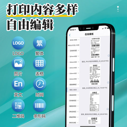 美意诚YY58便携式热敏不干胶标签机服装吊牌珠宝打价格标签贴纸蓝牙手持小型超市食品价签商品条码打印机家用 - 图2