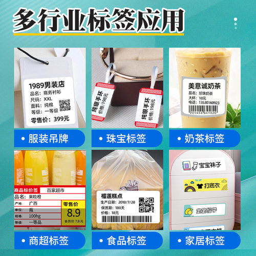 美意诚YY58便携式热敏不干胶标签机服装吊牌珠宝打价格标签贴纸蓝牙手持小型超市食品价签商品条码打印机家用 - 图3