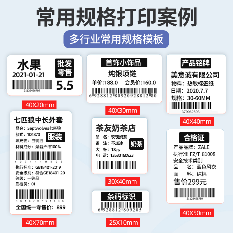 美意诚 三防热敏不干胶网线珠宝商超服装吊牌食品价格奶茶收银价签空白彩色标签纸40*30扫码哥条码打印机贴纸