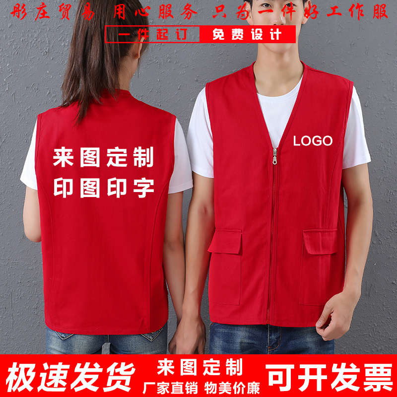 生鲜超市工作服马甲定制纯棉红背心水果便利店工装订做印logo绣字 - 图0