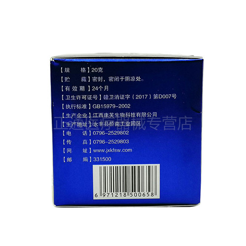 【买2送1买3送2】李太医苗医五毒抑菌乳膏皮藓皮肤瘙痒止痒膏20g - 图2
