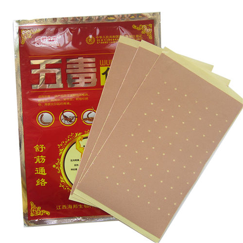 5送3正品 舒立嘉 五毒俱全痛可贴颈肩腰椎腿疼痛贴膏 - 图1