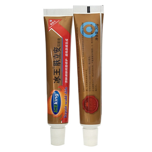 买3送1冰王肤立安抑i菌膏30g盒烫肤烧i伤水泡皮肤修护膏正品 - 图1