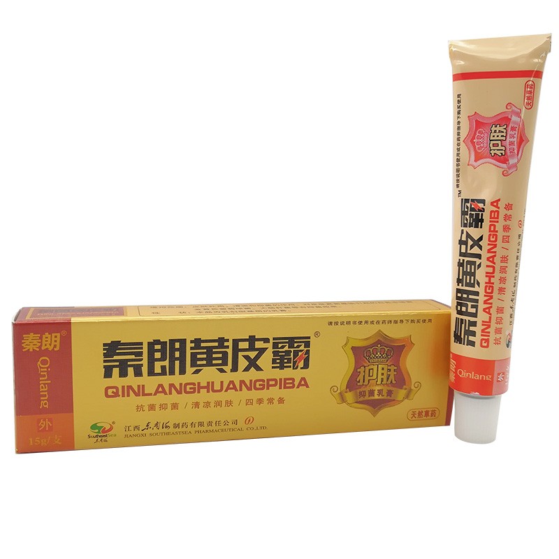 3送2秦朗黄皮霸抑i菌乳膏东南海黄皮霸草本外用止痒软膏正品-图3