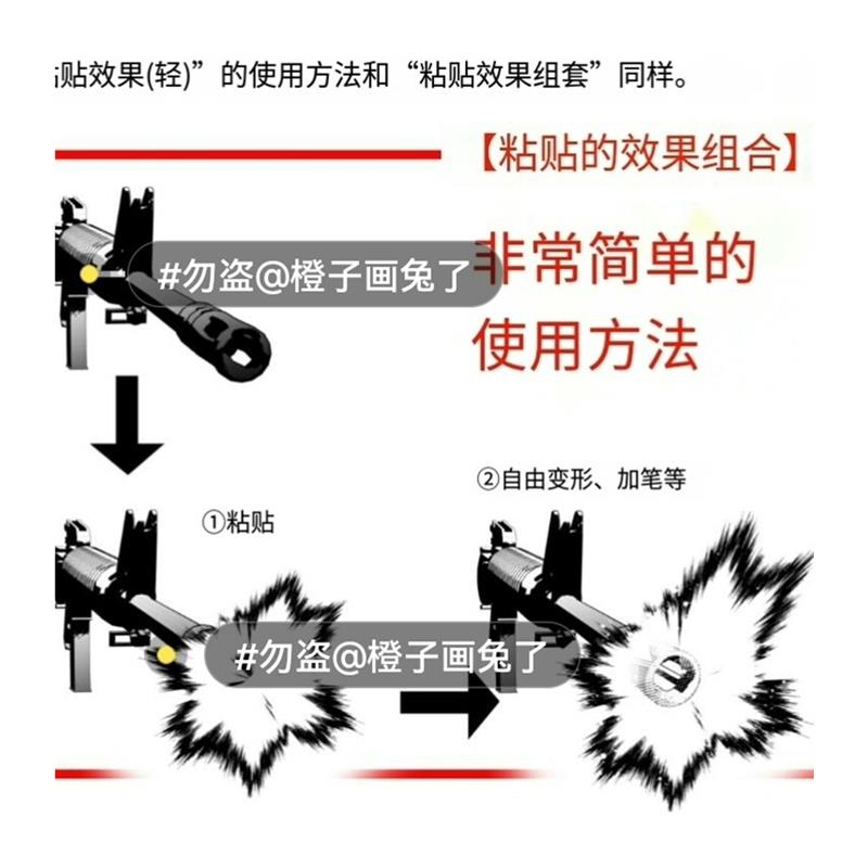 【csp笔刷】黑白漫画冲击龟裂特效素材合集笔刷 图像素材 - 图3