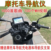 7 inch motorcycle navigator electric bottle car navigator electric car with music video GPS navigation does not need traffic