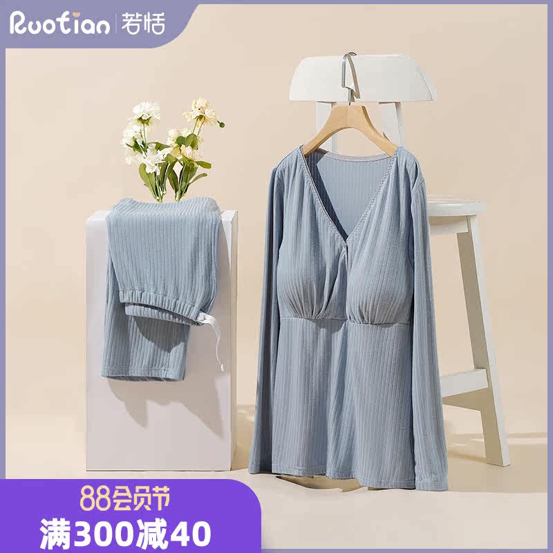 月子服春秋季孕妇怀孕期7月份睡衣 若恬家居服套装