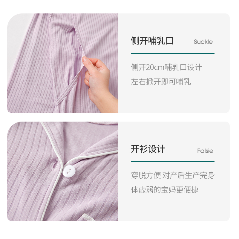 月子服春秋冬季孕妇怀孕期喂奶睡衣 若恬家居服套装