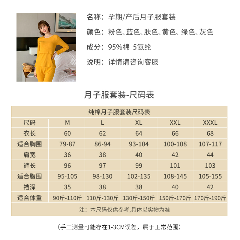 月子服纯棉春秋冬季吸汗产后喂奶哺乳睡衣孕妇秋衣秋裤套装怀孕期