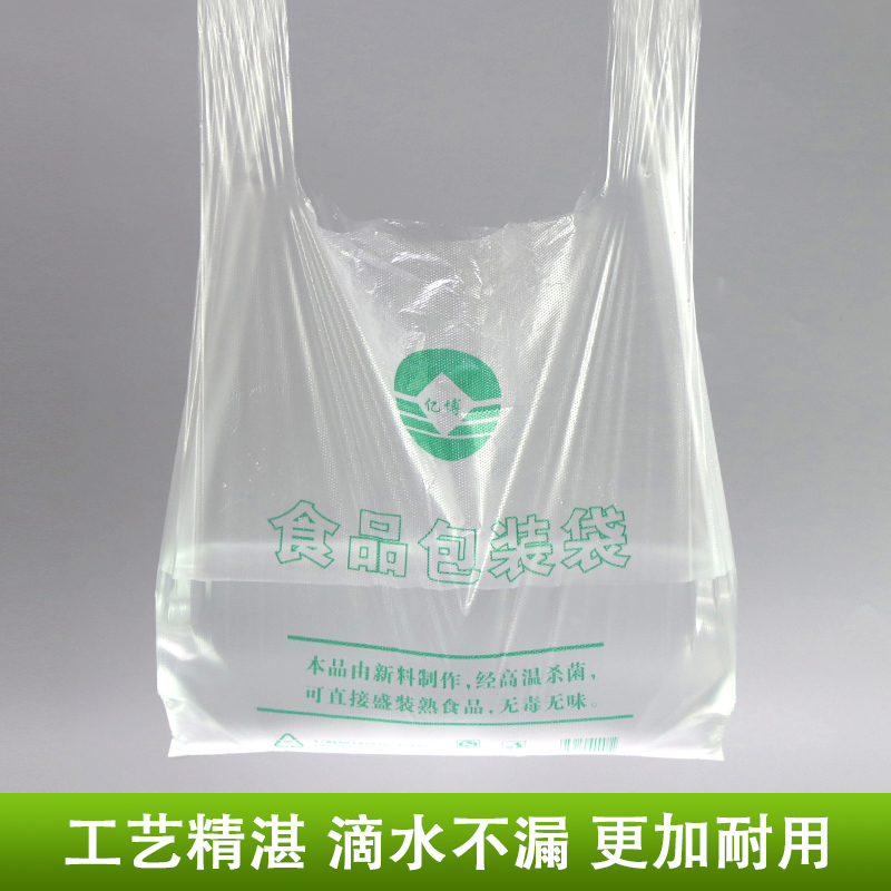 食品打包袋外卖打包袋手提袋早点袋子超市购物保鲜袋背心袋塑料袋-图1