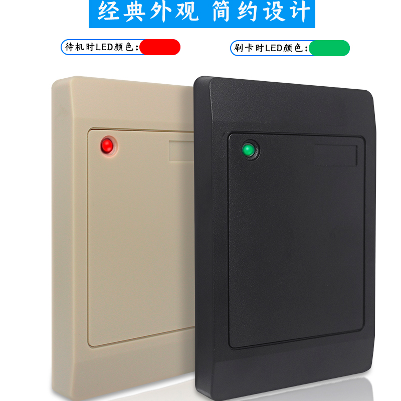 ID/IC门禁读卡器/RS485读卡器/RS232读卡器/WG26/34/IC门禁读头