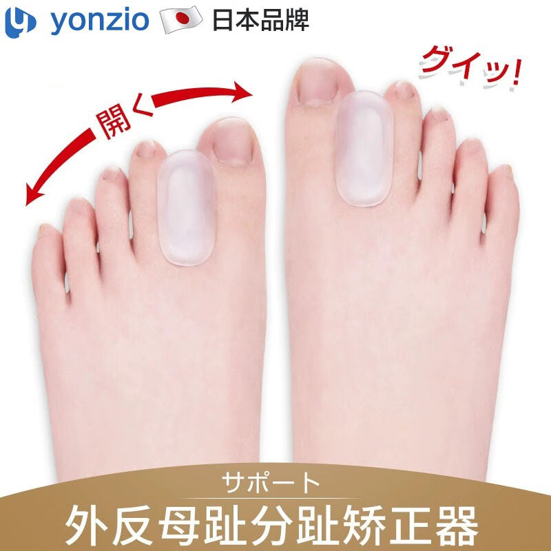 有纪（YONZIO）日本脚趾拇指外翻脚趾矫正套女可穿鞋分大母大脚骨 - 图1