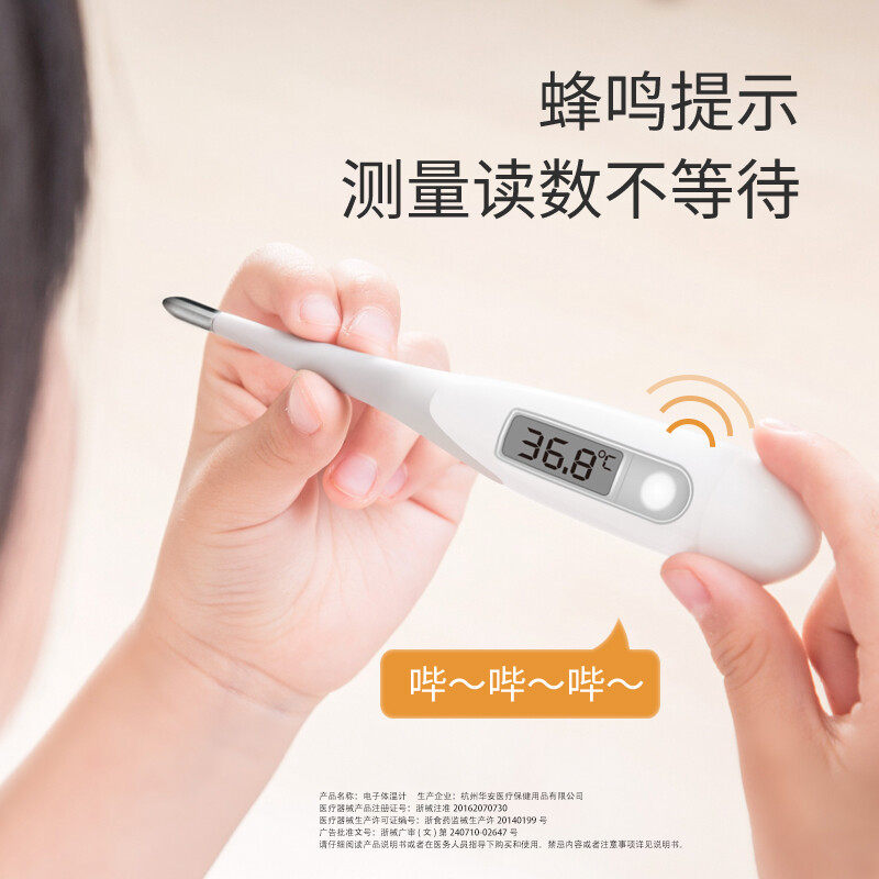 九安成人宝宝婴幼儿口腔电子温度计 ihealth体温计类
