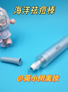 英树痘棒海洋之星祛痘凝露净颜10ml海洋精华32ml小蓝瓶镇静舒缓