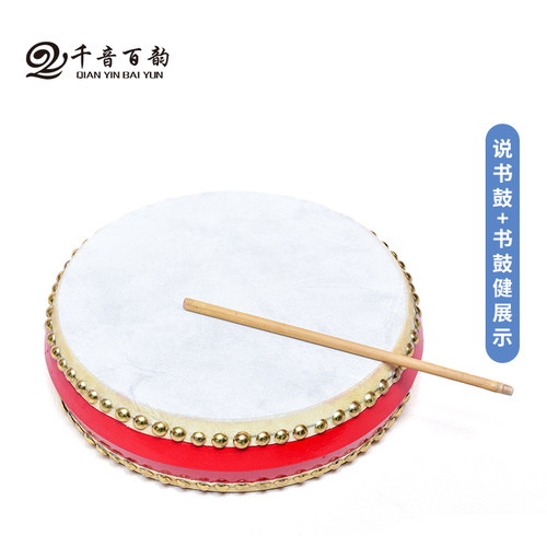 千音百韵8寸牛皮说书鼓书鼓毽子山东京东东北梅花湖北 京韵大鼓 - 图2